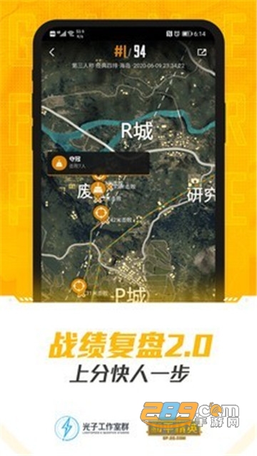 绝地求生手游助手官方v2.7.4.413安卓版