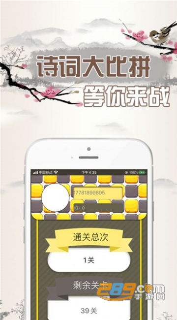 大侠猜诗词红包版v1.0