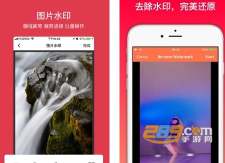 照片去水印app官方版