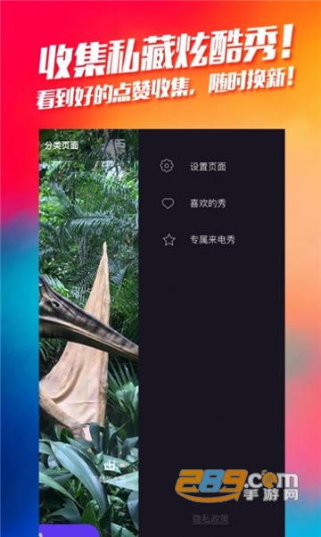 熊猫酷闪app官方版v2.2.4
