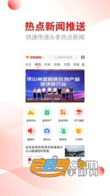 金阳融媒+app安卓下载2023最新版1.1.3
