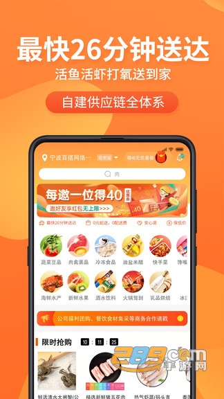小6买菜0元配送v1.3.3安卓版