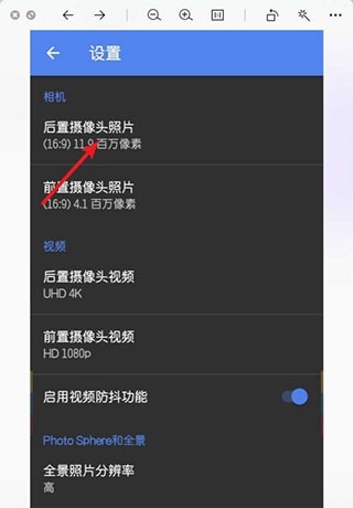 谷歌相机官方版