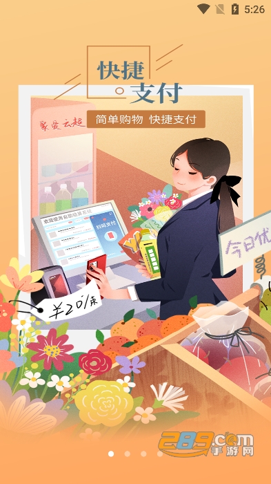 聚爱优选Pro下载安卓2023最新版本v1.1.3手机版