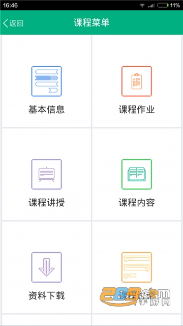武汉大学官方v15.12官方安卓版