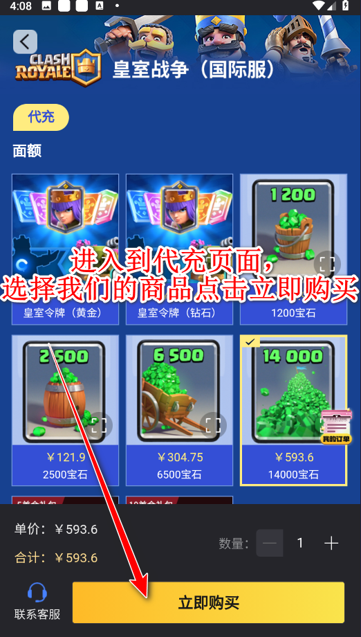 皇室战争国际版最新版2024(Clash Royale)