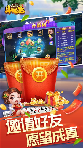 斗地主(免费版)