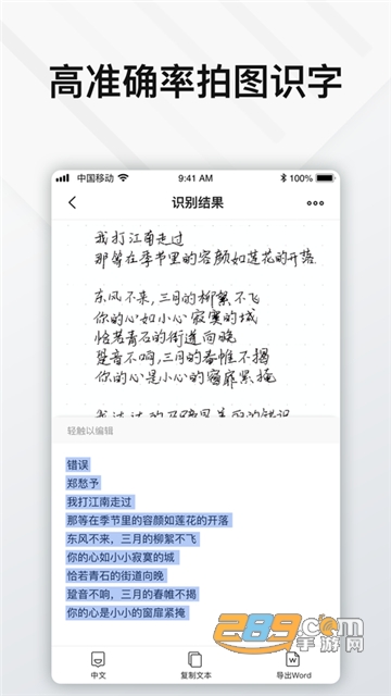 elfinbook易飞app文字扫描安卓最新版v4.3.2安卓版