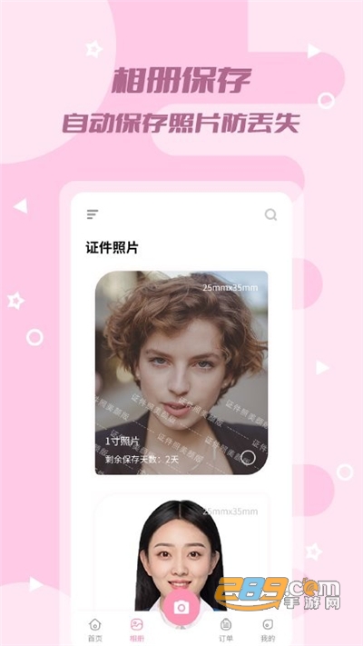 证件照美颜版app免费最新版下载v1.0.1免费版
