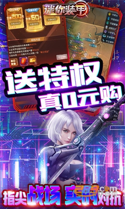 迷你装甲0氪免费送两万真充v1.0.0安卓版