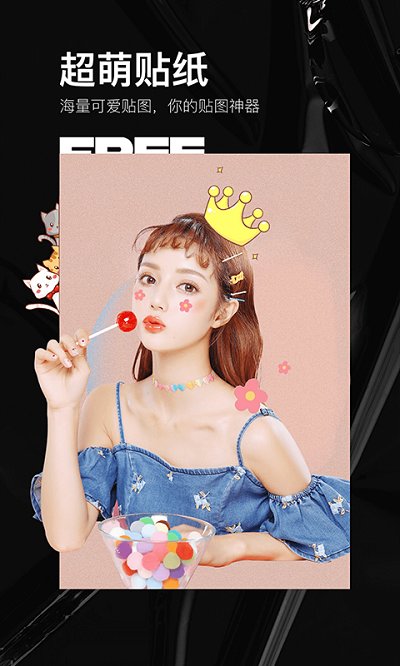 照片美颜P图编辑
