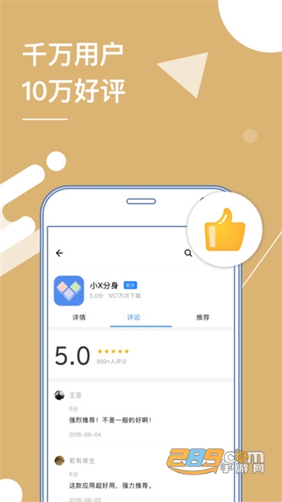 小x分身(原多开分身)app下载2026最新版v33.2官方版