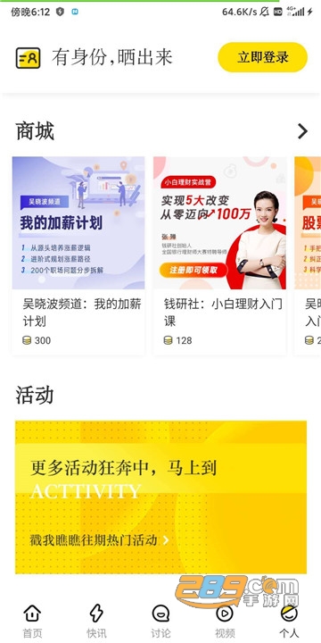 时代财经app官方版v5.4.6官方版