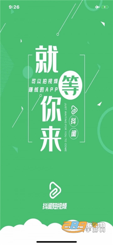 抖闻短视频安卓版v0.0.4