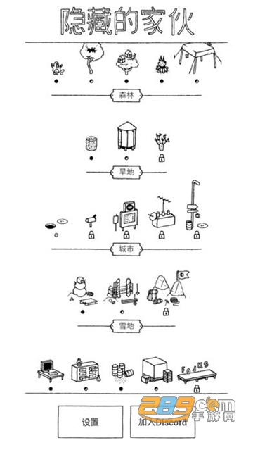 hidden folks隐藏的人完整免费版v1.5.3安卓版