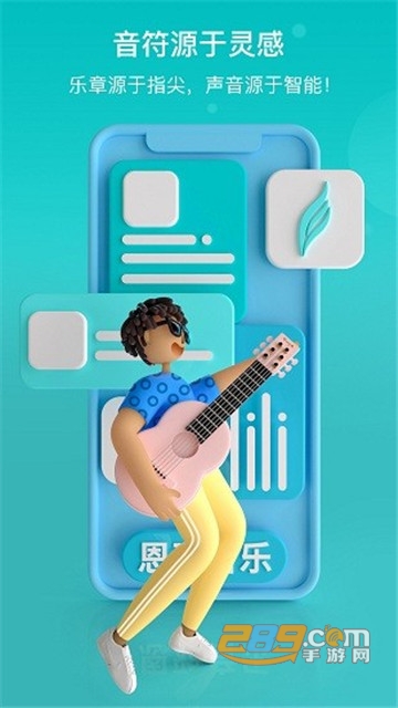 恩雅音乐app安卓免费版v1.8.1安卓版