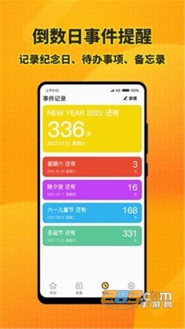 手机特效桌面软件安卓版v1.1.0