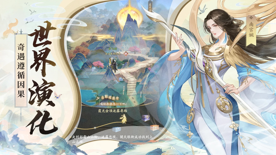 凡人修仙传M国际服最新版 1.18.232455中文版