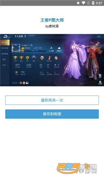王者p图大师app最新版v7.9.7
