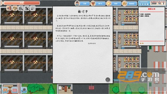 高考工厂模拟器手机最新版