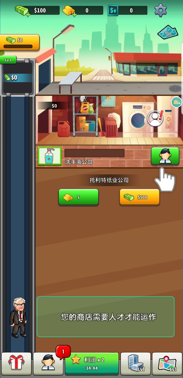 One Man Inc(Re从零开始的一人公司免谷歌框架) 1.20中文版
