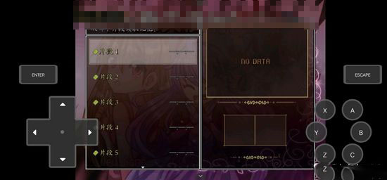JoiPlay谷歌安装包图片2