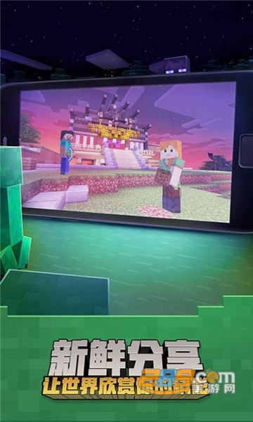 我的世界放逐生存整合包mod安卓免费版v1.0.0.35545安卓版