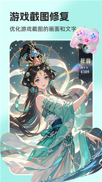 你我当年照片修复免费版