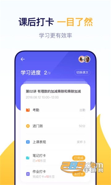 新东方乐播课app手机官方版v6.6.0安卓版