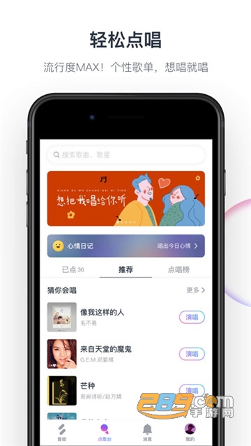 音街最新版v1.8.30