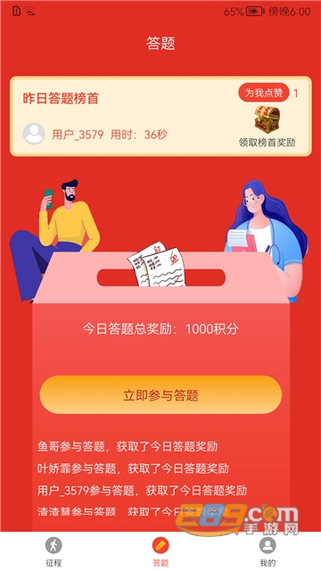圆梦新征程app官方下载安卓版v1.0.0安卓版