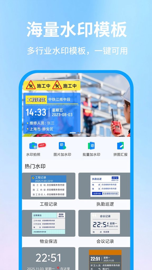 水印相机修改定位和时间2026