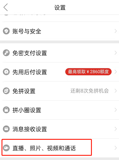 拼多多图片8