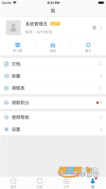 珠峰旗云西藏教育管理app官方下载2023最新版v2.0.5最新版