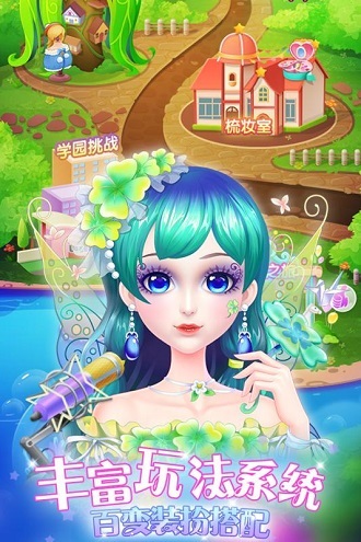 叶罗丽美颜公主春节版