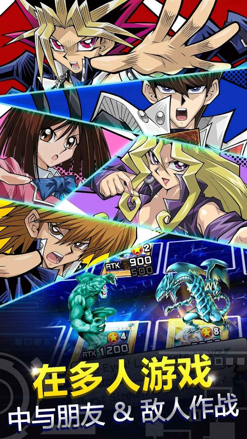 游戏王决斗链接国际服最新版本(Duel Links) 10.2.0中文版