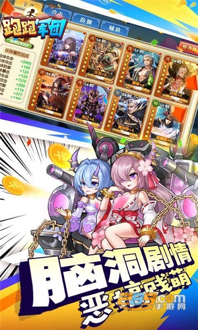 跑跑军团福利版送百万钻石v1.0.0安卓版