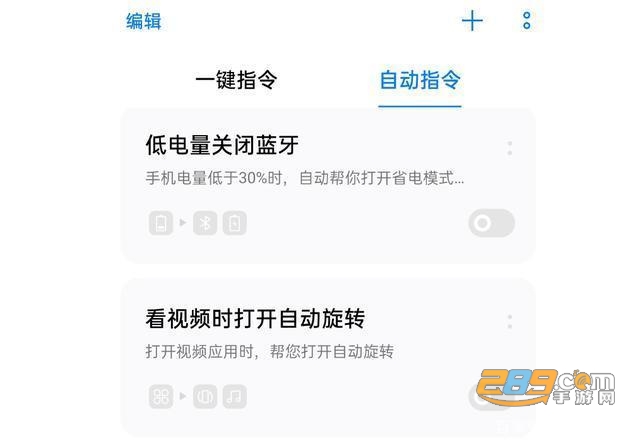 breeno指令app直接安装