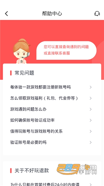 九妖值得玩app官方最新版v1.1.2安卓版