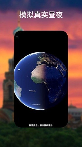 谷歌地球卫星地图