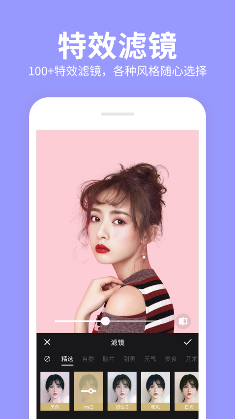 美颜拍照P图相机最新版