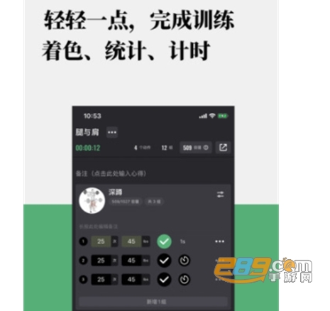 训记手机版