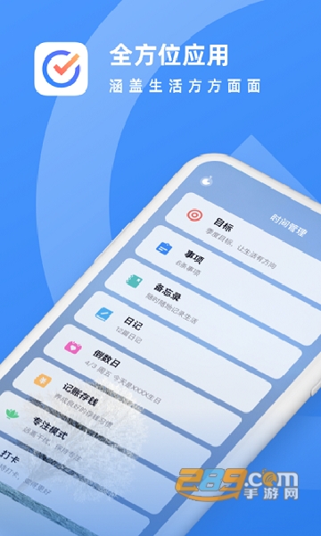 shineday app可同步安卓版v1.0.0安卓版
