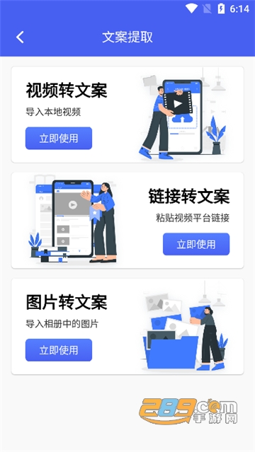 水印宝app下载官方安卓版2023最新版