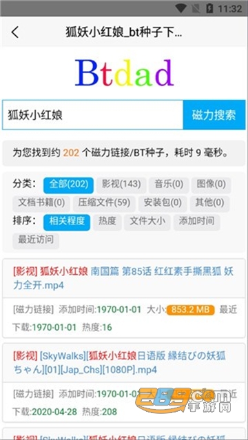 btdad(磁力搜索工具)下载安卓最新版v1.0安卓版