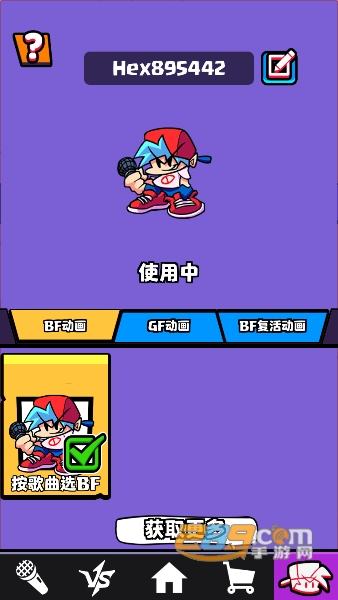 节奏对战手机版下载2023中文版v3.0.1安卓版