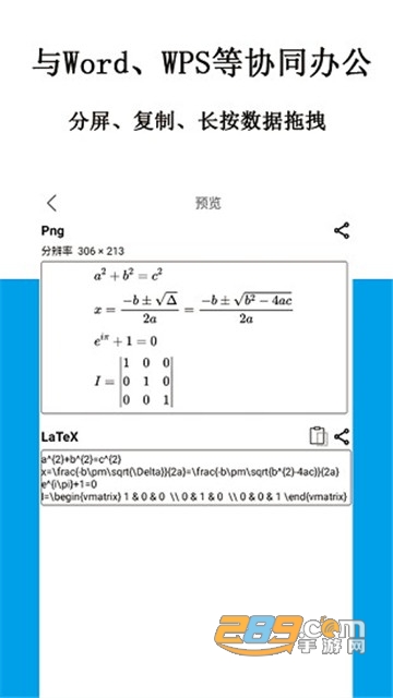 公式编辑器手机appv1.3.8 安卓版