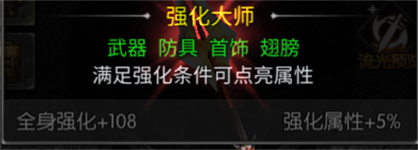 装备培养攻略配图2