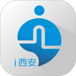 i西安app下载官方2026最新版v3.0.28安卓版