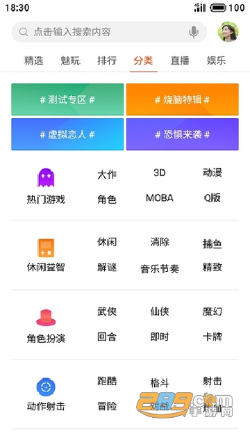 flyme魅玩游戏中心下载安卓版本v12.3.1os最新版